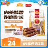 麦富迪（Myfoodie） 狗狗零食 鸭肉卷夹心牛皮180g成幼犬磨牙棒训练奖励宠物零食