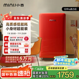 小吉（MINIJ）情人节礼物京东红121升单门复古小冰箱迷你租房小型家用客厅办公室热力红BC-JA121F1F06