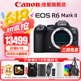 佳能（Canon）r6二代全画幅微单相机 vlog视频数码高清R62代 EOS R6 Mark II专业级微单 R6二代机身【不包含镜头】 官方标配【不含内存卡基础配件 推荐加购套餐】