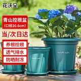 花沃里花盆大号青山盆托底盘营养土种子兰花多肉控根盆种菜盆塑料加仑盆