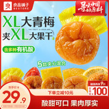 良品铺子爆果大青梅245g夹心梅子话梅蜜饯果干果脯水果干办公室零食小吃