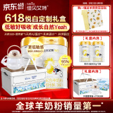 佳贝艾特（Kabrita）悦白婴幼儿配方羊奶粉 3段(1-3岁适用)800克*2礼盒