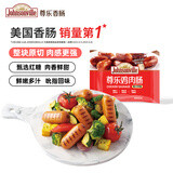尊乐蜜汁风味香肠240g 脆皮烤肠鸡肉肠8根早餐火腿肠热狗肠烧烤食材