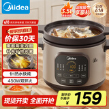 美的（Midea）快炖电炖锅电砂锅 炖汤盅电炖盅煲汤锅煮锅紫砂锅3.5L双环火一体多功能锅国家补贴 MD-DGE35J56
