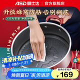 爱仕达（ASD） 火锅304不锈钢火锅家用厨房汤锅涮锅一锅多用燃气明火电磁炉通用 晶纹防粘清汤火锅 30cm