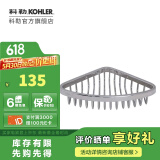 科勒（KOHLER） 卫生间角篮置物篮浴室配件只送货不包安装 1898T-S角篮(小)
