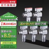 潜水艇（Submarine）大流量角阀 球阀球形铜阀芯 三角阀壁挂炉燃气热水器球阀全铜46分 【全新升级-亮银】3冷+2热