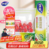 妙洁密封袋组合装大号15只中号25只共40只 食品级保鲜自封袋