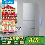 美的（Midea）三门三温小型家用节能省电低噪六档调温租房宿舍办公小户型BCD-220TM