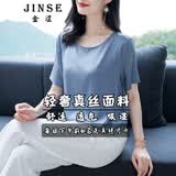 金涩重磅真丝t恤女短袖桑蚕丝上衣女高档短袖2026春夏圆领休闲体恤衫 烟灰蓝 L