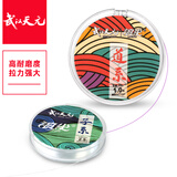 天元武汉天元浪尖耐磨鱼线强劲拉力原丝尼龙线钓鱼线 子线3.5