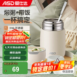 爱仕达（ASD）焖烧杯316不锈钢闷烧保温双层真空男女长效保温粥罐办公学生饭盒 【316钢+餐勺+包】米白色 750ml