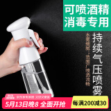 家の物语（KATEI STORY）日本消毒专用纳米喷雾瓶酒精喷壶雾化消毒水高压美发型空小瓶子 喷雾瓶透明加厚300ml