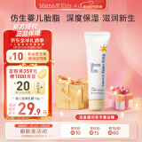mama&kids【旅行装】婴儿温和滋润乳霜宝宝保湿面霜奶盖霜13g0-3岁通用