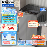 统帅（Leader）海尔智家出品 波轮洗衣机全自动10公斤宿舍租房一级能效 以旧换新 家电国家补贴20%XQB100-L539