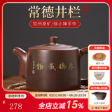 此时此刻广西钦州坭兴陶茶壶纯全手工茶壶茶具井栏茶壶大口泡茶壶徐小锋 厚德载物井栏壶（约250cc）