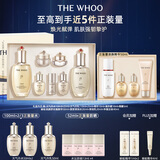 后Whoo(天气丹7件套+秘贴肌底液礼盒130ml)护肤品套装生日礼物女