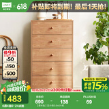 林氏家居收纳柜子储物柜五斗柜卧室柜多用抽屉斗柜置物柜客厅实木脚LS187E 【原木色】五斗柜0.6m 斗柜