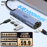 爱国者（aigo）USB转网口RJ45千兆有线网卡网线转接头转接器笔记本扩展坞USB分线器HUB集线器拓展坞R03A(金属)