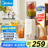 美的（Midea）【国家补贴】NFC纯果汁原汁机多功能家用电动榨汁机全自动冷压炸果汁果蔬机渣汁分离MJ-ZZ12W1-029