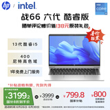 惠普（HP）【国家补贴20%】战66 六代 14英寸轻薄笔记本电脑 酷睿高性能13代i5 16G 1TB 高色域低蓝光 AI