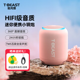 拾光兽T-BEAST无线蓝牙音响便携手提蓝牙音响迷你小型户外低音炮炫彩灯光TWS互联小音响 粉【HiFi音质+震撼低音+长续航】