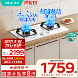 华帝（VATTI）燃气灶天然气灶家用嵌入式双灶具 5.2kW猛火台嵌两用换灶不改孔珍珠白易洁灶台JZT-i10091B
