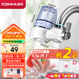 康佳（KONKA）净水器水龙头 家用厨房自来水过滤器 五级精滤净水机 迷你双出水可视化 KPW-LT01 一机一芯