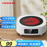 康佳（KONKA）电陶炉 家用电陶茶炉 迷你煮茶炉 小型养生电茶炉 不挑壶泡茶煮茶器  KDTL-1005E-W