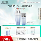 佰草集双石斛保湿护肤水乳套装(精华水180ml+乳液100ml)