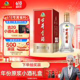 古井贡酒 经典 浓香型白酒 50度 500ml*1瓶 单瓶装 口粮酒