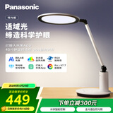 松下（Panasonic）台灯导光板国AA级护眼台灯全光谱儿童 家用智能台灯护眼学习