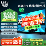 乐视TV55英寸 W55Pro 2+32GB 二级能效 国家补贴 以旧换新 4K超高清全面屏 游戏液晶平板电视机D55CUCHN
