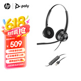 缤特力（Plantronics）Poly EncorePro 320 双耳头戴式电脑办公耳机 话务客服降噪耳麦USB直连电脑带线控