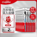 高露洁（Colgate）细毛护龈备长炭软毛成人牙刷12支家庭装款式颜色随机发货京东自营
