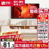 舒歌电视柜实木落地茶几组合 简约小户型客厅抽屉电视机组合柜 1.8米 白色 电视柜