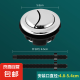 马桶水箱配件冲水按钮老式抽水坐便器按压器盖子按键开关大全通用 中号按钮（外径5.8cm） 通用型