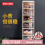 JEKO&JEKO抽屉式化妆品收纳柜儿童衣柜玩具零食储物柜夹缝柜五斗柜 茶色6层