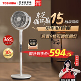 东芝（TOSHIBA）【风待月】空气循环扇电风扇直流变频落地扇负离子净化电风扇静音卧室超静音一级能效DSB700XCN(Y)