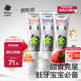 babycare儿童奥拉氟防蛀牙膏3支套装 混合口味 1-6岁宝宝分龄低氟防龋防蛀