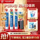 云南白药牙膏口腔护理经典套装 护龈亮白祛渍 清新口气3支装535g+牙刷2支