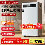 IAM【家电国家补贴】空气净化器除甲醛雾霾细菌 除菌家用办公室负离子 甲醛分解母婴KJ500F