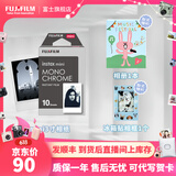 富士FUJIFILM instax立拍立得相机 3英寸相纸胶片胶卷 3寸黑白+相册+冰箱贴相框【10张黑白相纸】 官方标配