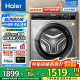 海尔（Haier）8公斤超薄款滚筒变频家用巴氏除菌全自动洗衣机双喷淋中途添衣以旧换新 417mm超薄机身+525mm大筒径+除菌螨