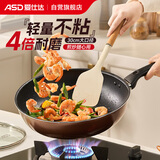 爱仕达（ASD）炒锅不粘锅少油烟平底炒菜锅不沾锅燃气电磁炉通用30cm适合3-5人
