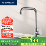 恒洁（HEGII）厨房水龙头 304不锈钢360°旋转洗菜盆冷热7字水龙头HMF909-411-SD