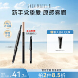 极密妙笔生辉自动眉笔画眉长时防水防汗不易晕染自然持久不易脱色 灰褐色【带替换芯】