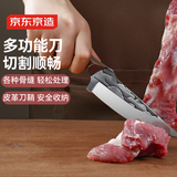 京东京造 剔骨分割古法锻打多功能刀小厨刀户外方便随身携带刀手扒肉小刀