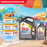 壳牌（Shell）超凡喜力全合成机油灰壳5W-40 SP级4L+1L香港进口