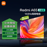 小米（MI）电视 65英寸2025款 二级能效144Hz高刷 远场语音 电视Redmi A65节能版 L65RB-RA家电国家补贴